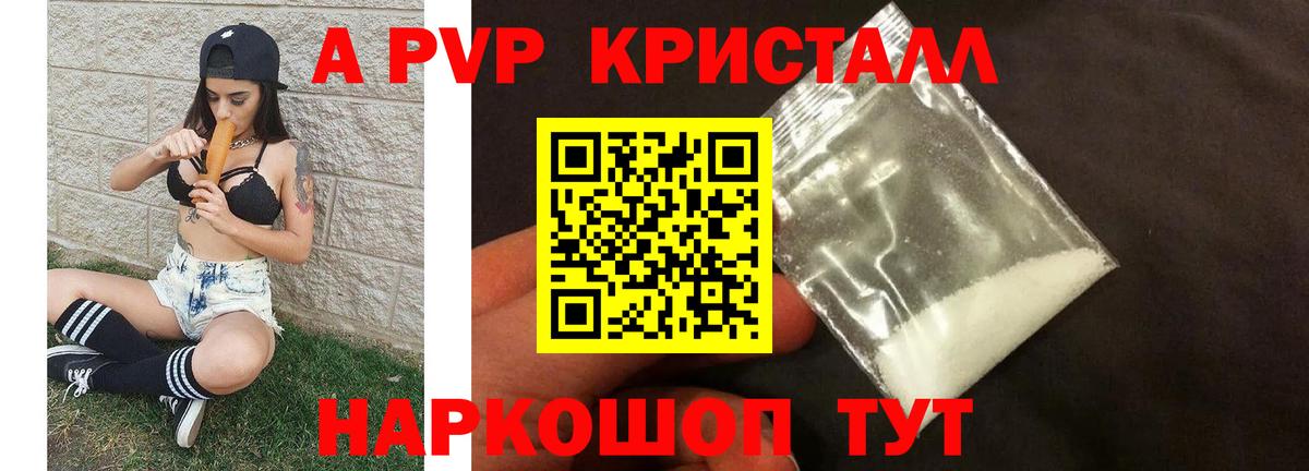 A PVP СК КРИС Полевской