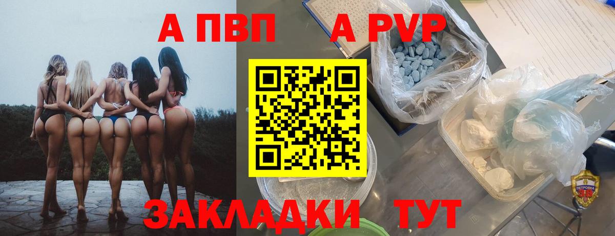 А ПВП крисы CK  A PVP СК  Полевской  Альфа ПВП СК КРИС 