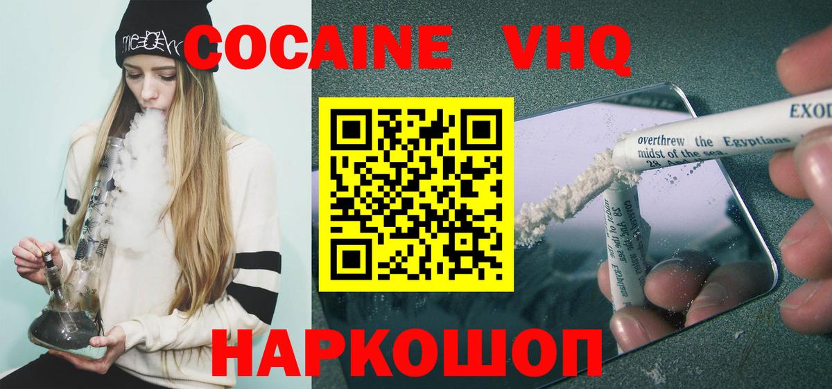 купить   COCAIN Columbia  Полевской  КОКАИН Fish Scale 