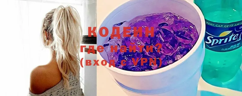 Кодеин напиток Lean (лин)  наркошоп  Полевской 