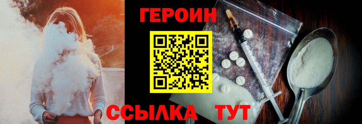 Полевской  ГЕРОИН  Вход с VPN  ГЕРОИН гречка 