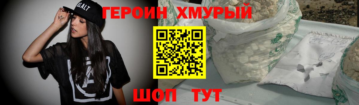 ГЕРОИН Афган  Полевской 