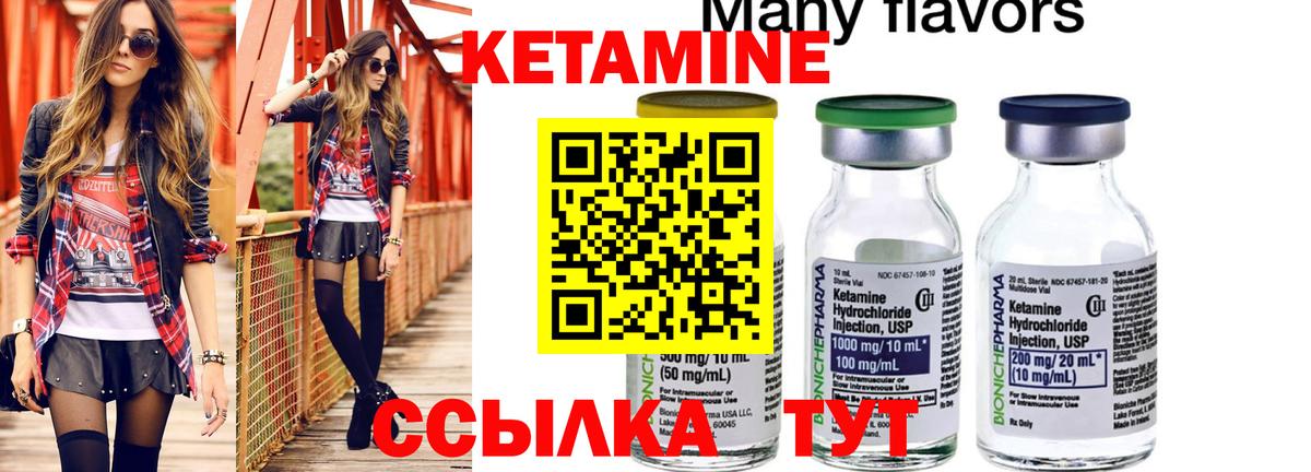 КЕТАМИН ketamine  КЕТАМИН VHQ  Полевской 