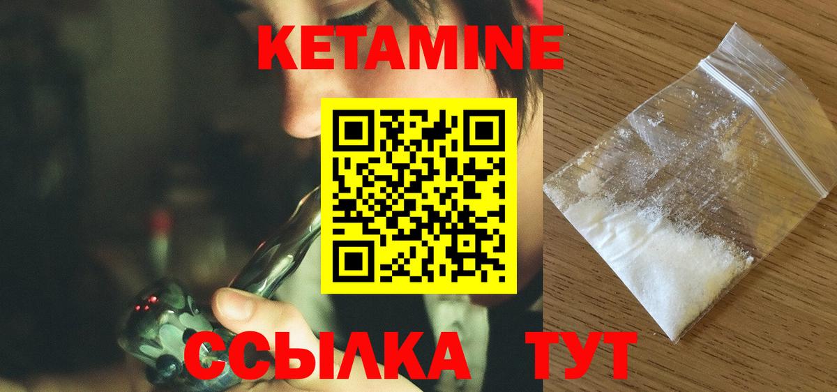 КЕТАМИН VHQ Полевской