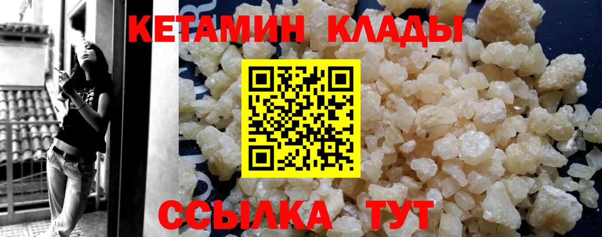Полевской  КЕТАМИН ketamine  Вход с VPN  Кетамин VHQ 