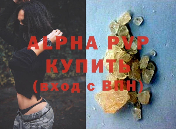 ALPHA PVP Бронницы