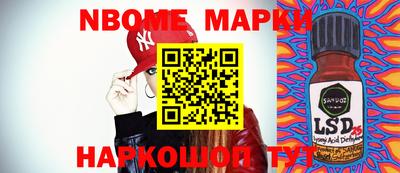 марки nbome Волгодонск