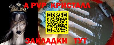 apvp Волгодонск