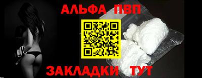 apvp Волгодонск