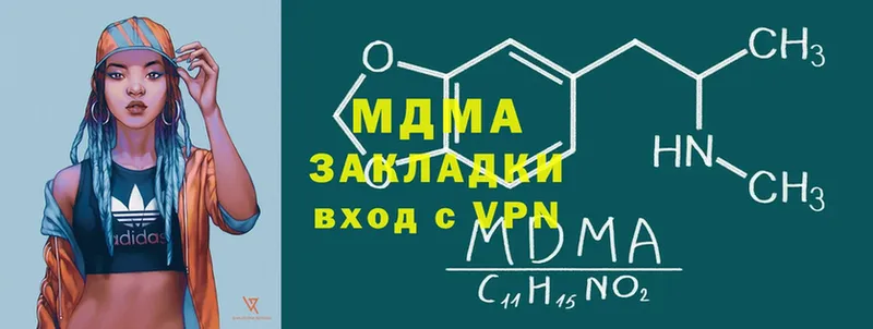 купить наркоту  Полевской  MDMA Molly 