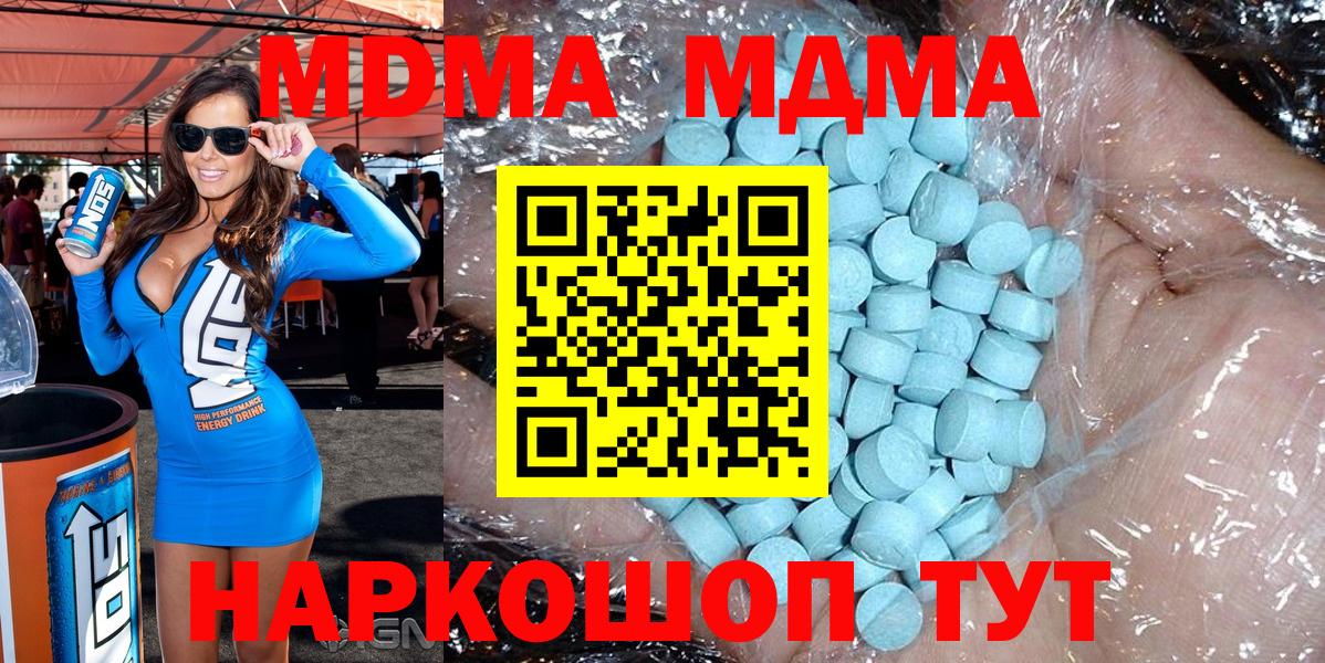 Полевской  MDMA crystal  Вход с VPN 