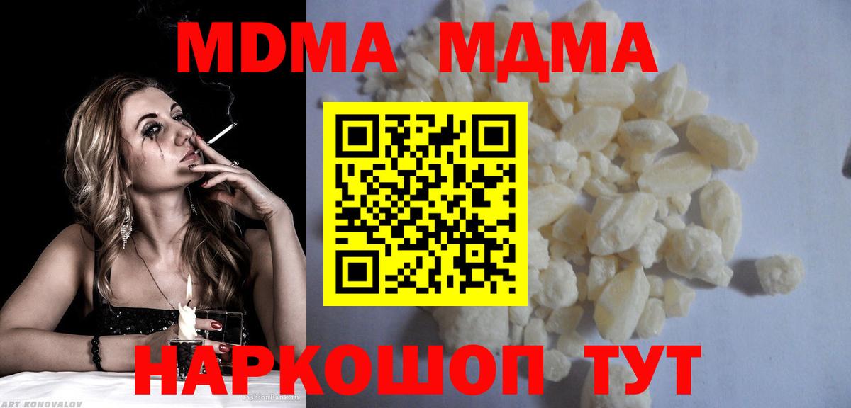 МДМА молли Полевской