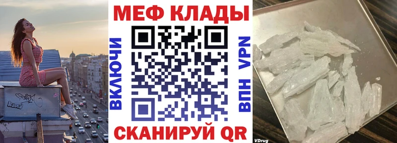что такое   darknet официальный сайт  Мефедрон мяу мяу  Полевской 