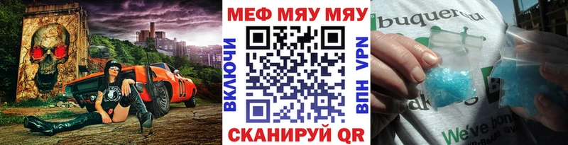 Мефедрон кристаллы Полевской