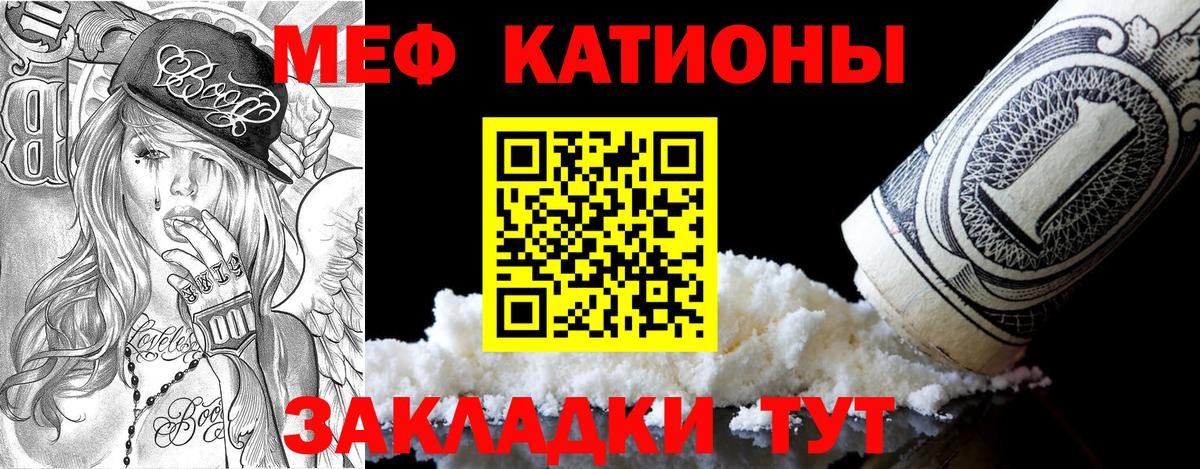 Меф кристаллы Полевской