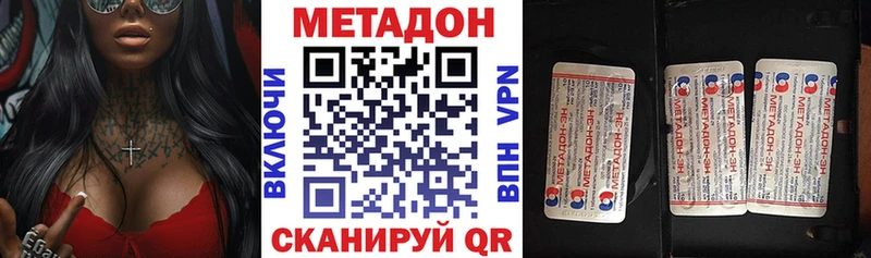 купить Полевской маркетплейс клад МЕТАДОН VHQ