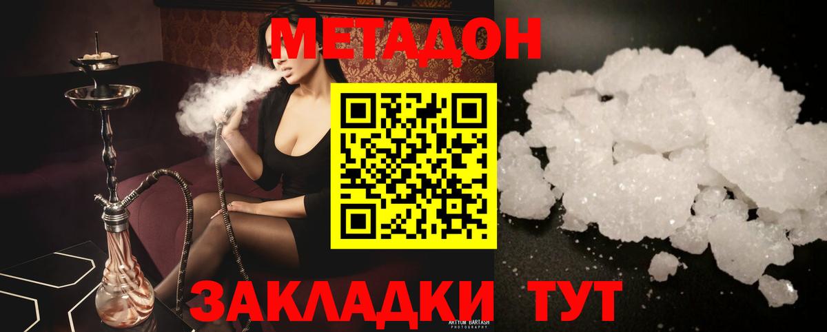 Метадон VHQ Полевской