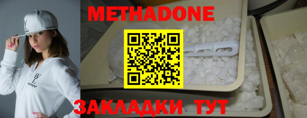 Метадон кристалл  Вход с VPN  Полевской 