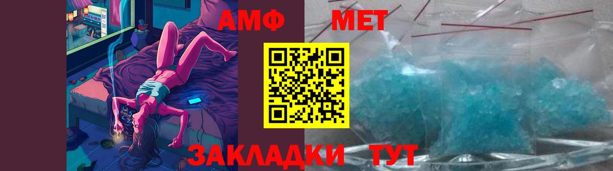 Метамфетамин кристалл  Полевской 