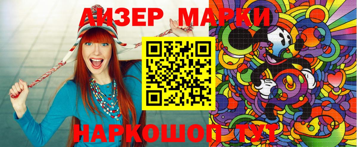 Марки N-bome 1,8мг Полевской