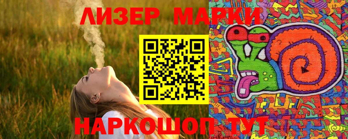 Наркотические марки 1,5мг  Марки NBOMe  Наркотические марки 1,5мг  Полевской  Вход с VPN 