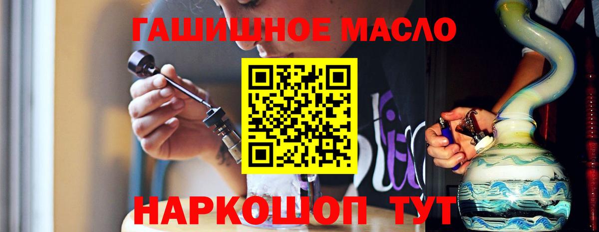 Дистиллят ТГК гашишное масло  Дистиллят ТГК вейп  Полевской  Вход с VPN 